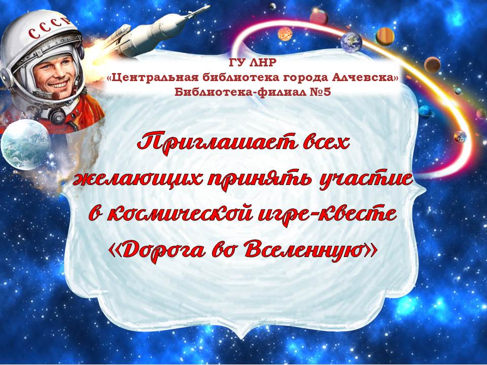 Когда в россии отмечают день космонавтики. День космонавтики. 12 Апреля день космонавтики. 12 Апреля жену космонавтики. День Космонавта 12 апреля.