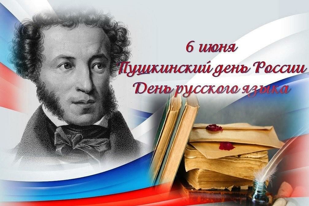 Ко дню рождения пушкина рисунки