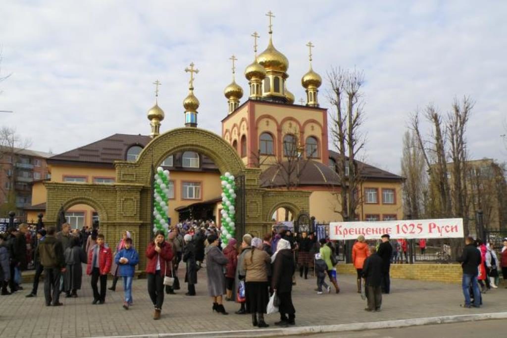 Погода алчевск. Свято-Владимирский храм Алчевск. Алчевск Церковь на Попова. Алчевск Центральная Церковь. Просветительский центр г Алчевск.