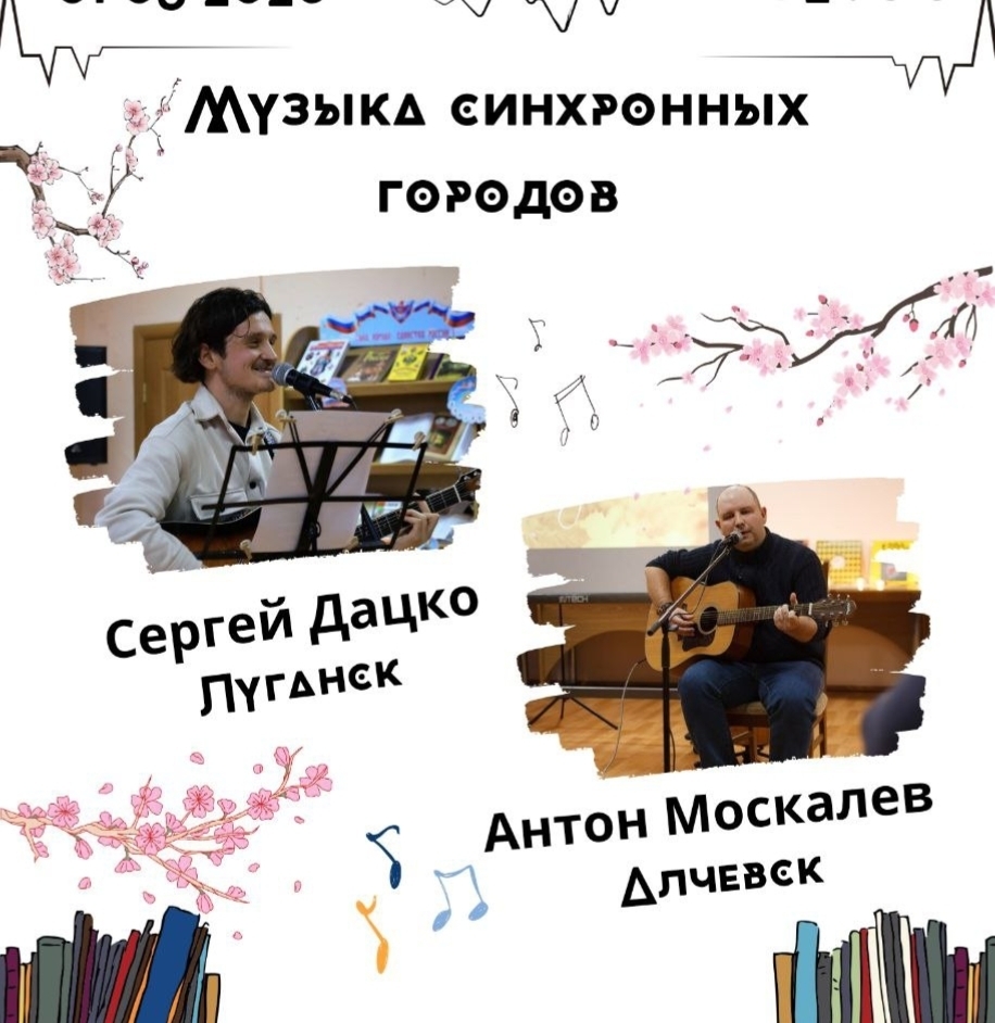 Заседание музыкально-поэтического клуба «Мелодия слова»