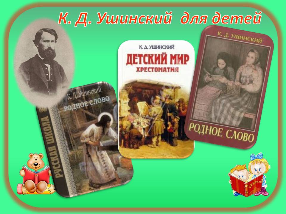 Сторисек «Охотник до сказок»