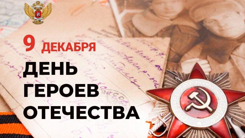 Тематический диспут «Героя звание священно»