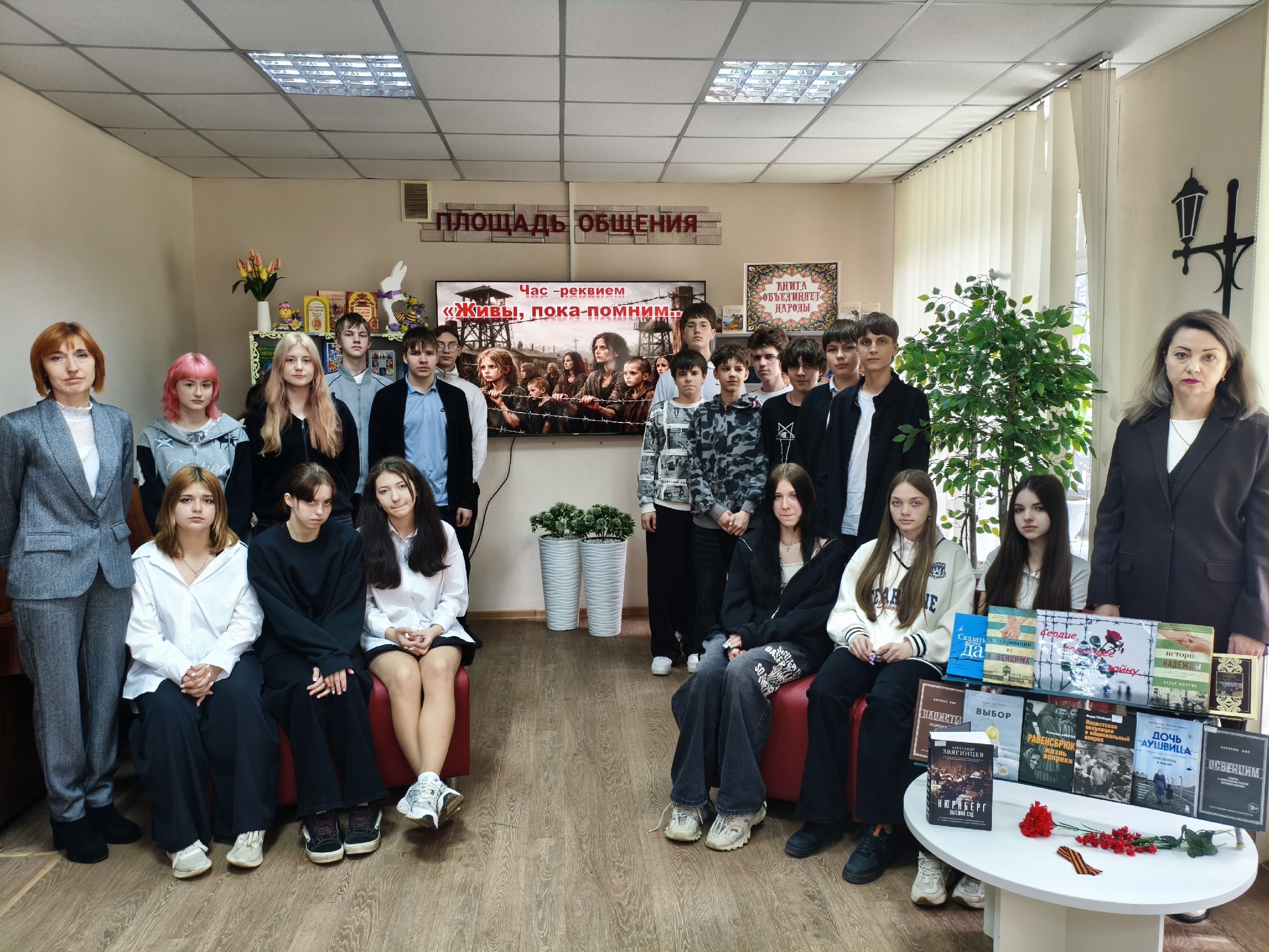 Час-реквием «Живы, пока помним»