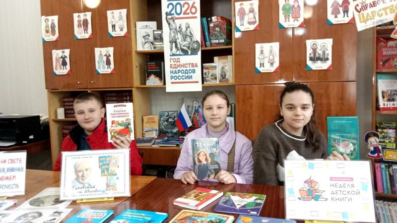 Литературный вернисаж «Вокруг света. По страницам любимых книг»