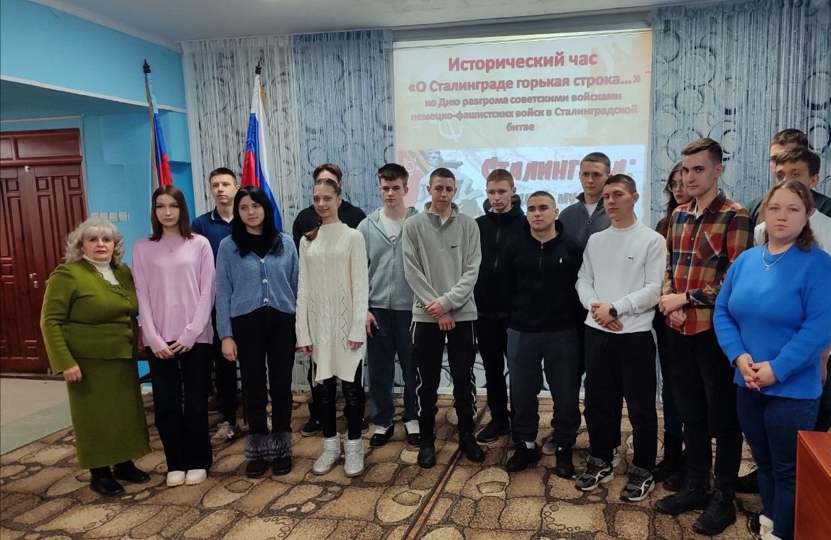 Исторический час «О Сталинграде горькая строка…»
