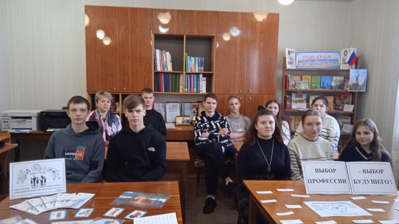 Час информации «Рабочие профессии современности»