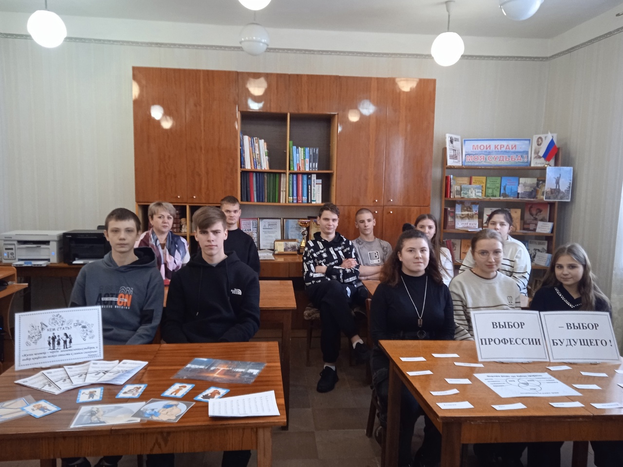 Час информации «Рабочие профессии современности»