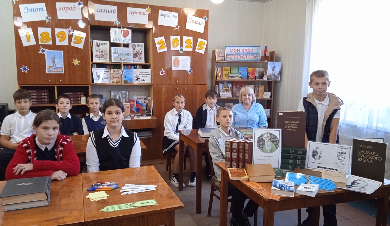 Библиотечный урок «Наш помощник – словарь»