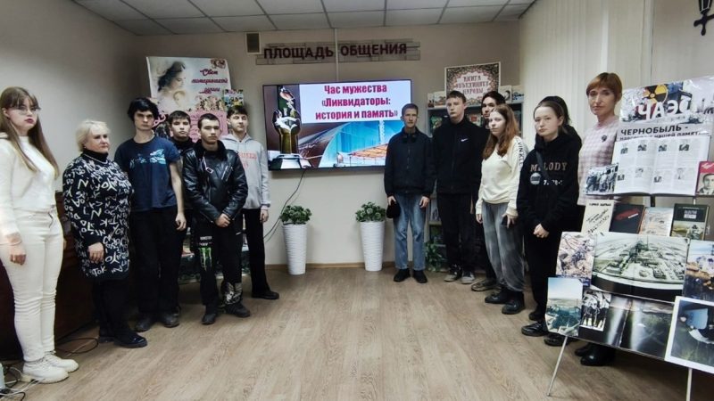 Час мужества «Ликвидаторы Чернобыля: история и память»