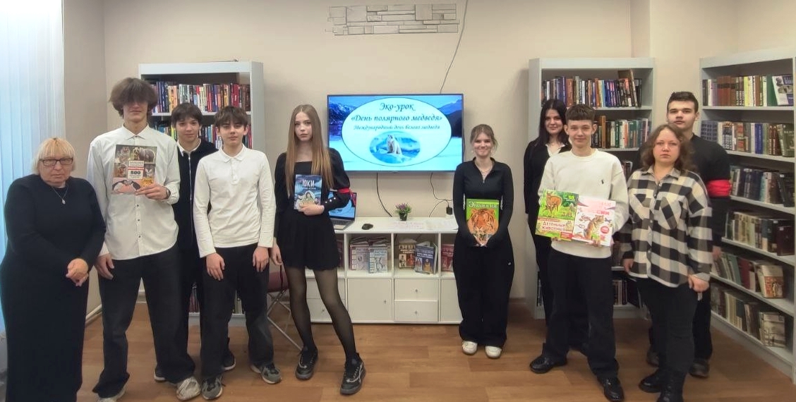 Экоурок «День полярного медведя»