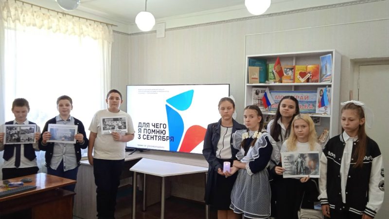 Урок памяти «Беслан. Трагедия, которую мы не забудем!»
