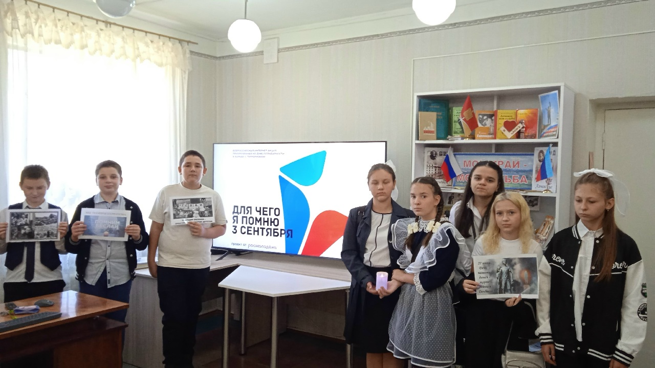 Урок памяти «Беслан. Трагедия, которую мы не забудем!»