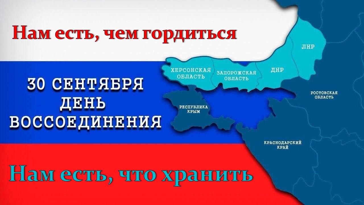Патриотическая беседа «Нам есть, чем гордиться, нам есть, что хранить»