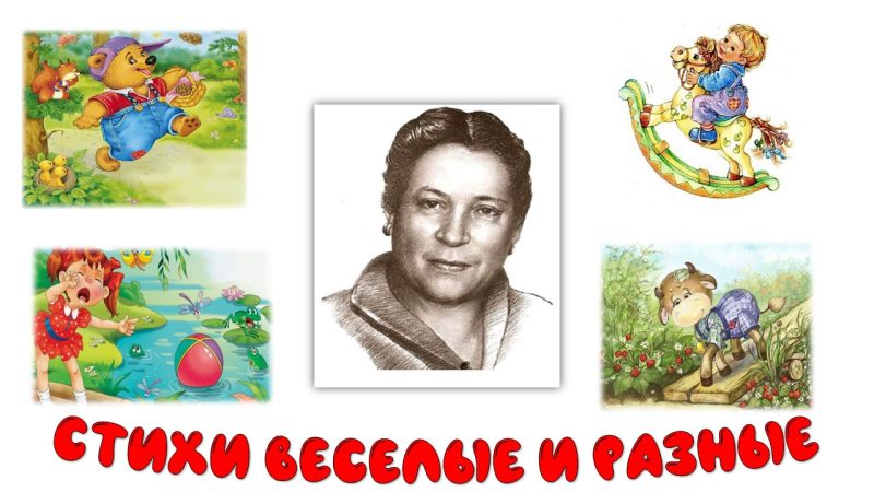 Литературный каламбур «Стихи веселые и разные»