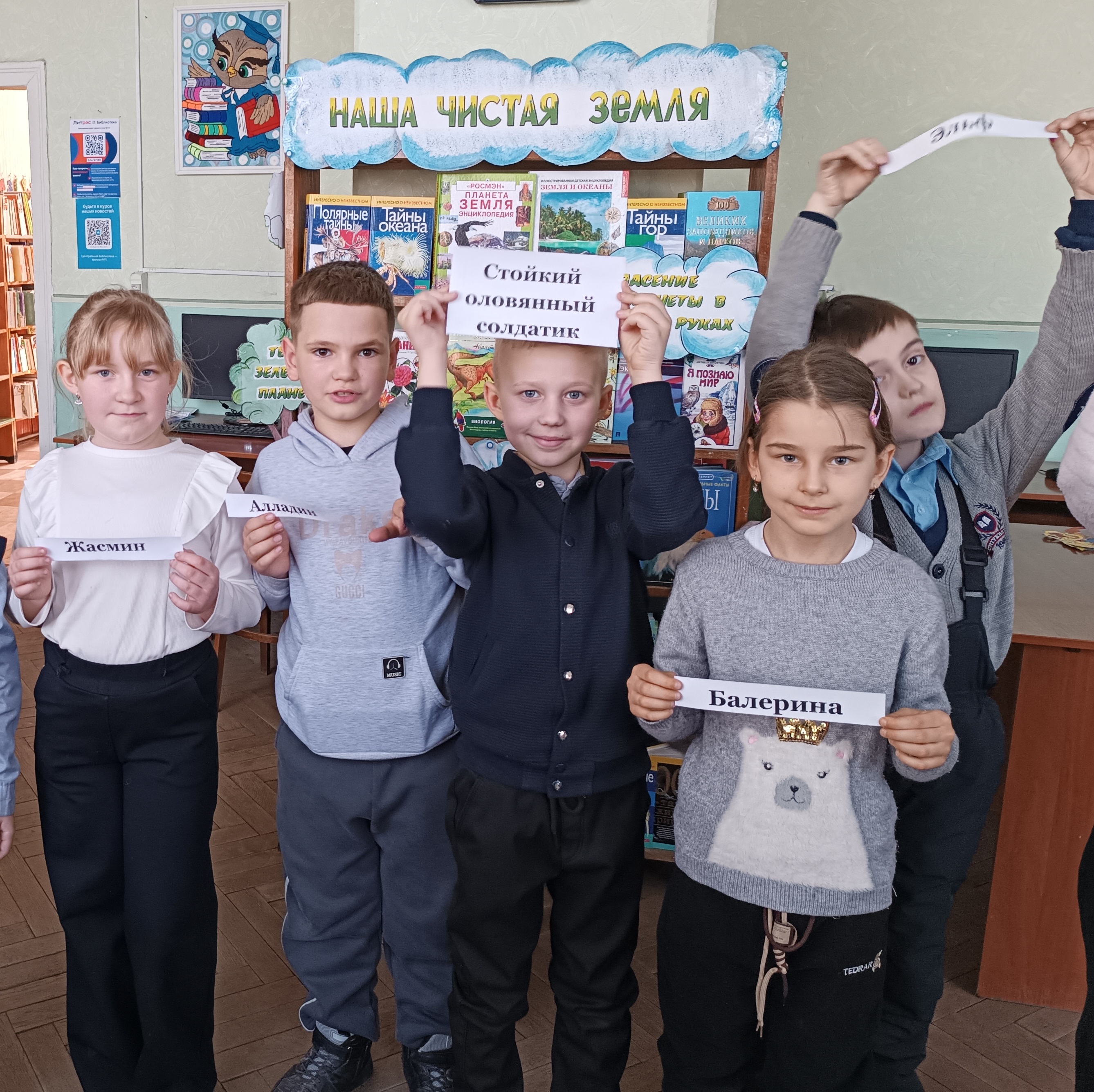 Литературный экспресс  «Время сказочных приключений»