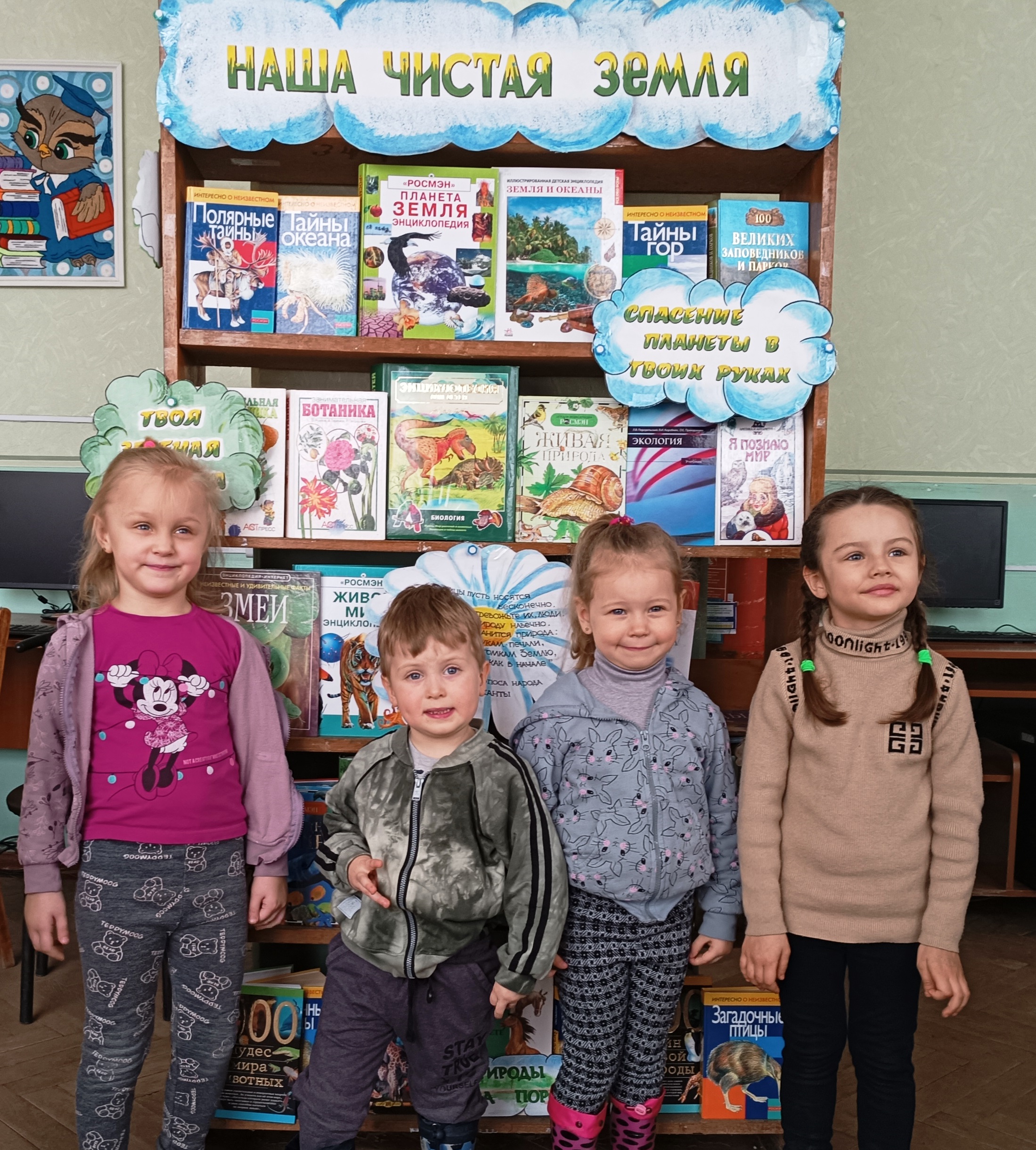 Экоинформация «Это Земля твоя и моя»