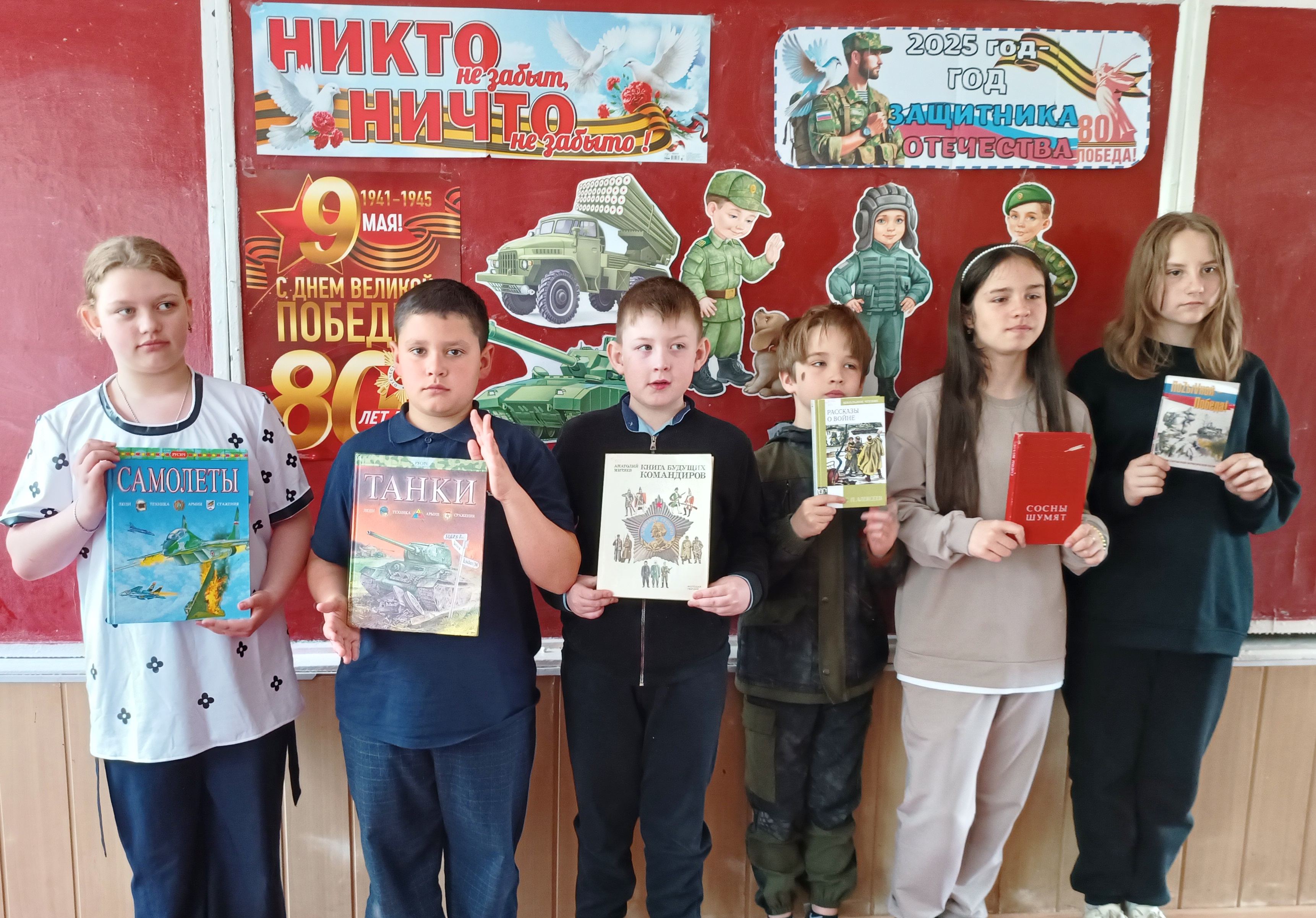 Час памяти «Узнай о войне из книг»