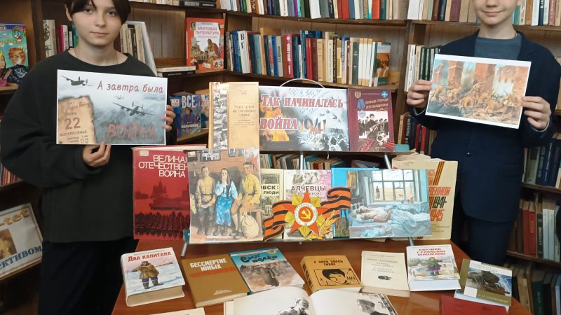 Беседа у выставки «Так начиналась война»