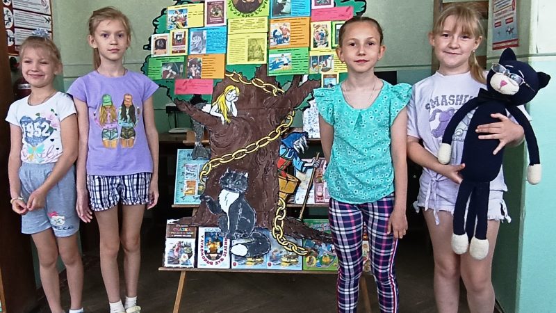 Литературный час «Загадочное Лукоморье»