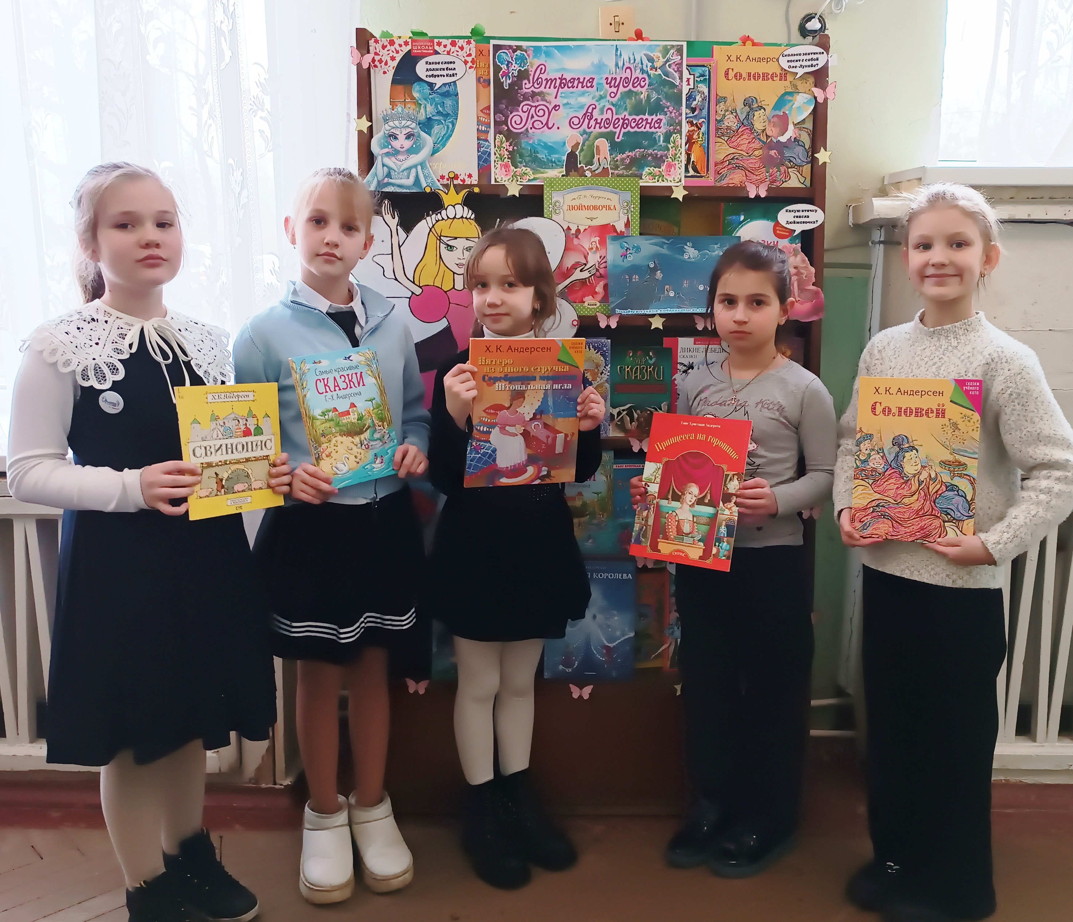 Литературную игру «День сказок Г.Х. Андерсена»