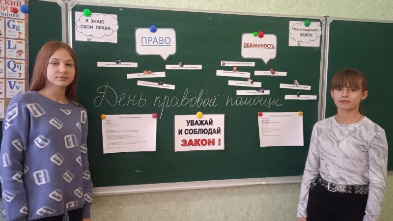 Час правовой грамотности «Мои права и обязанности»