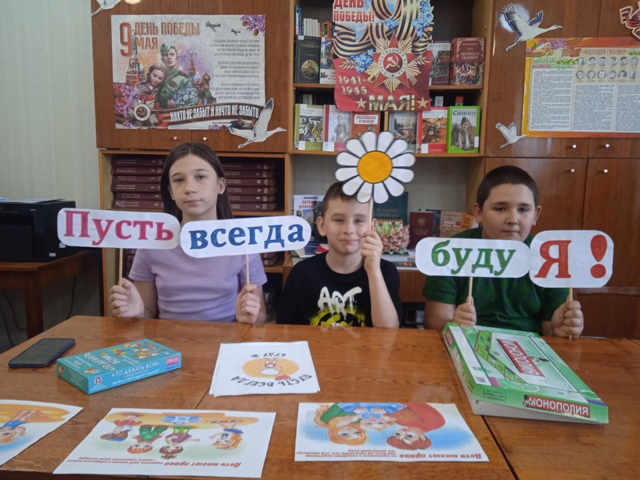 Праздничная мозаика «Вот оно какое наше лето»