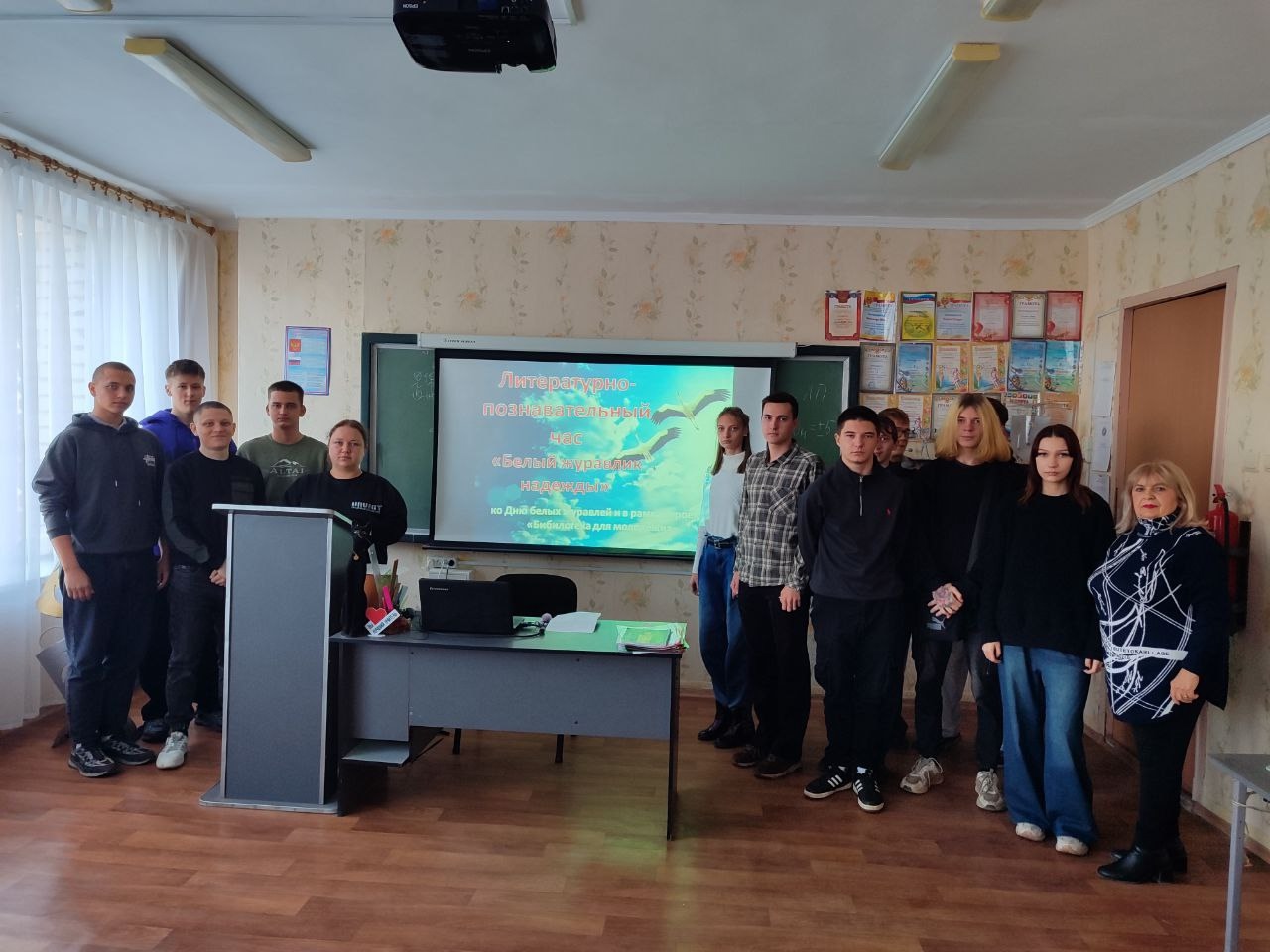 Литературно-познавательный час «Белый журавлик надежды»