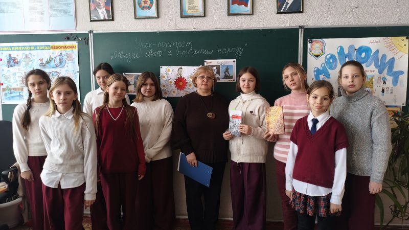 Урок-портрет «Жизнь свою я посвятил народу…»