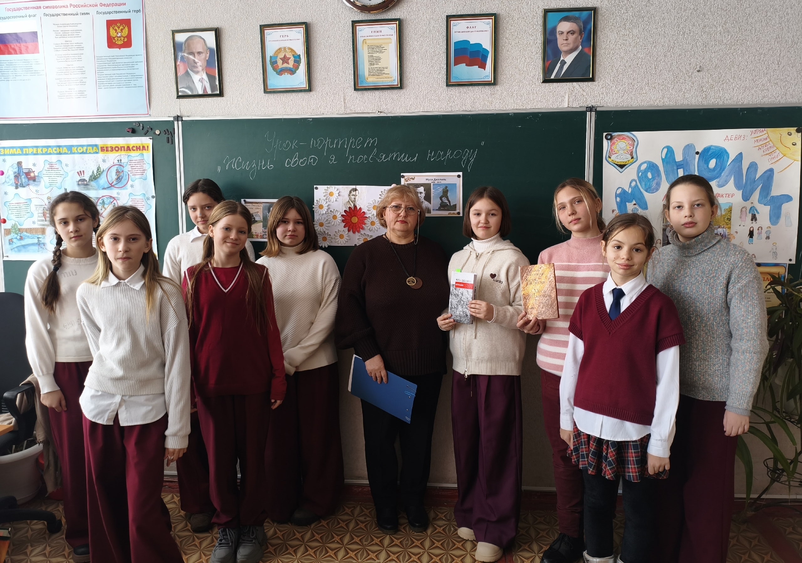 Урок-портрет «Жизнь свою я посвятил народу…»