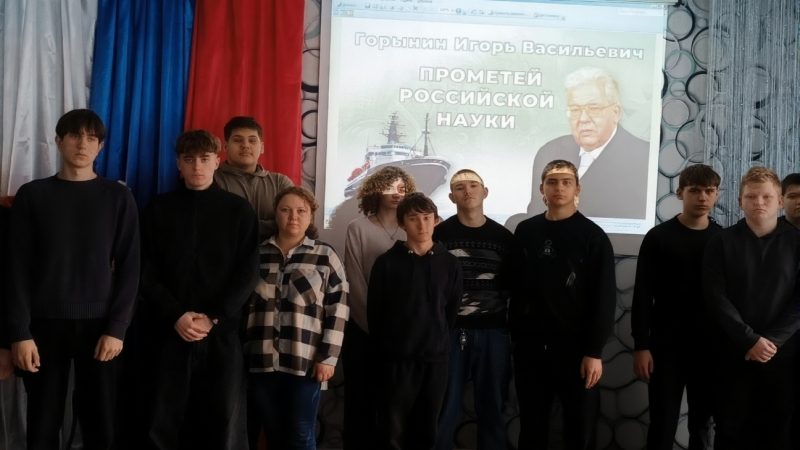 Научно-познавательный час «Прометей российской науки»