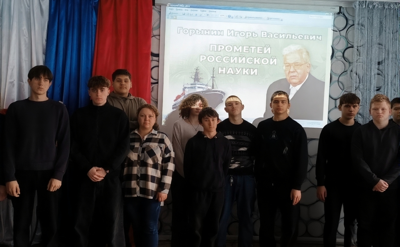 Научно-познавательный час «Прометей российской науки»