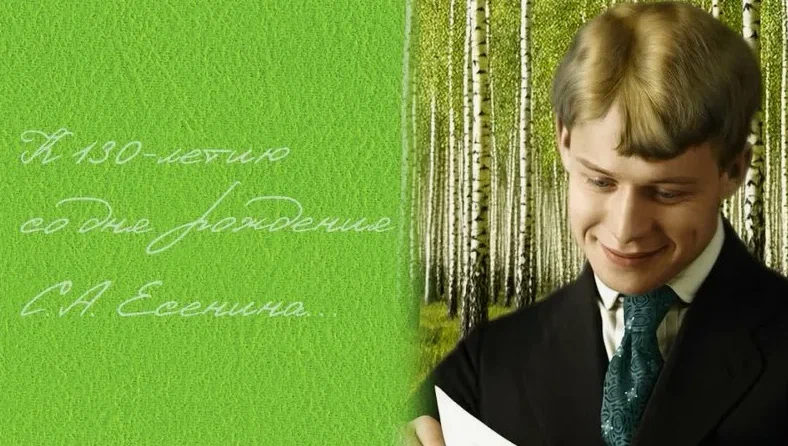 Литературная акция «Ах, как понятен и близок душевный есенинский слог»