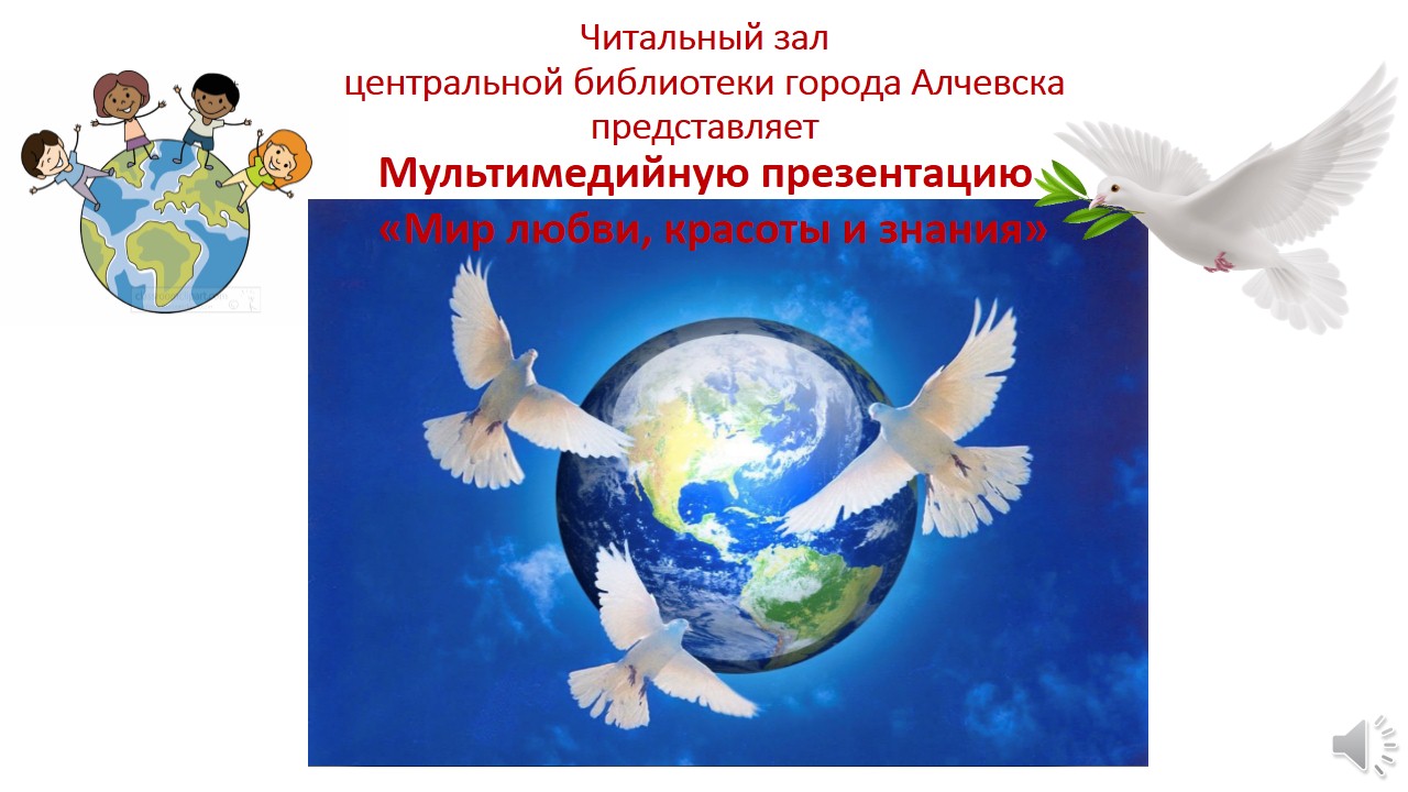 21 сентября 2022 объявление. Международный день мира. 21 Международный день мира. Международный день мира в 2022 году. Международный день мира презентация.