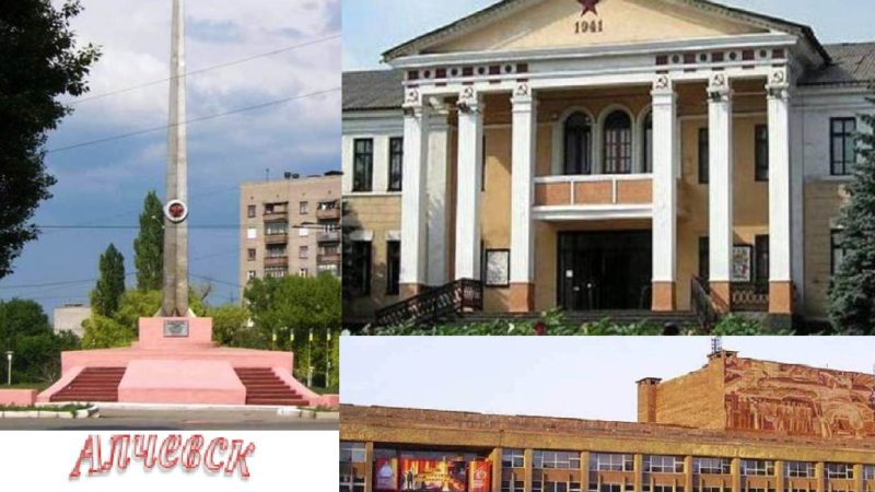Исторический экскурс «Алчевск – моя гордость»