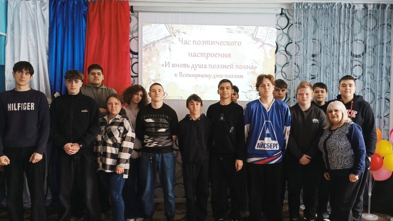 Час поэтического настроения «И вновь душа поэзией полна»