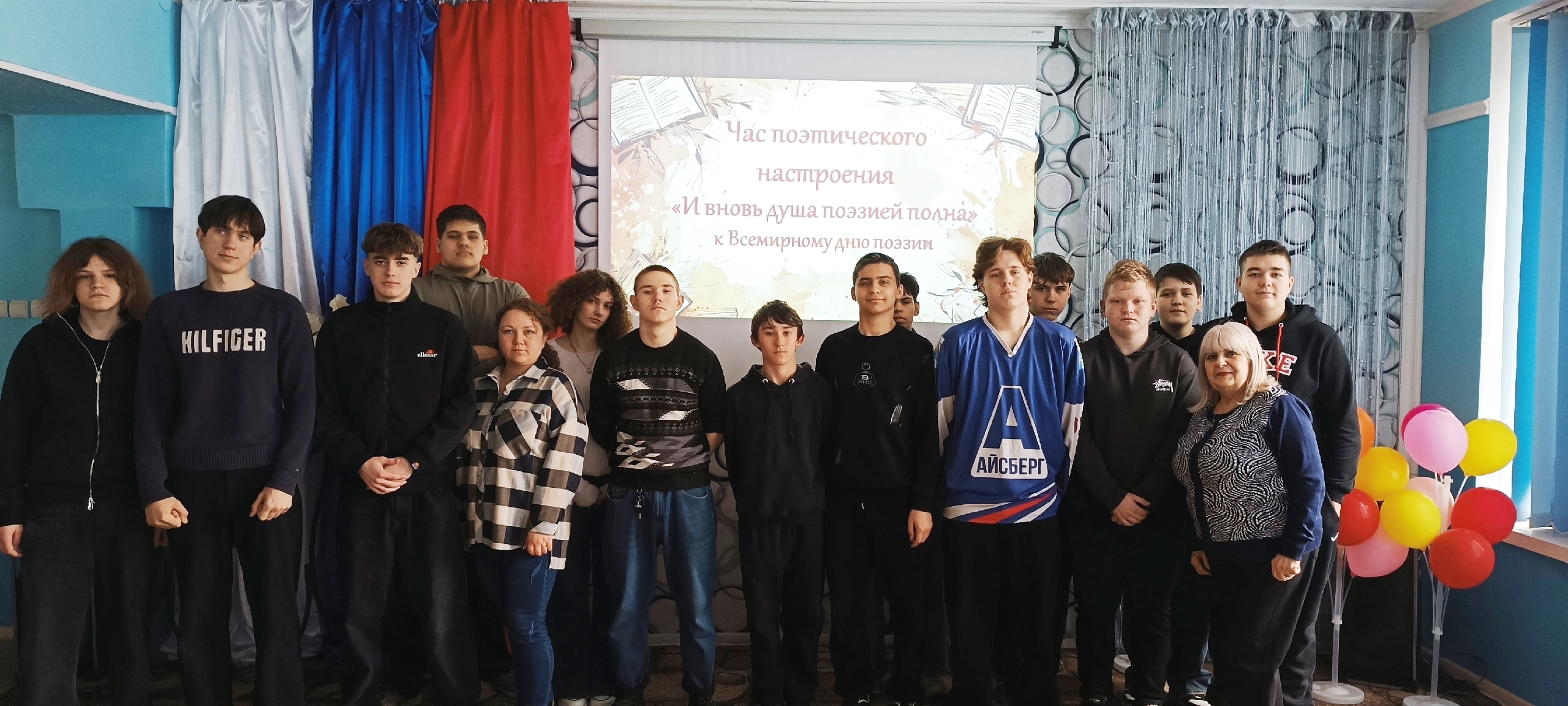 Час поэтического настроения «И вновь душа поэзией полна»