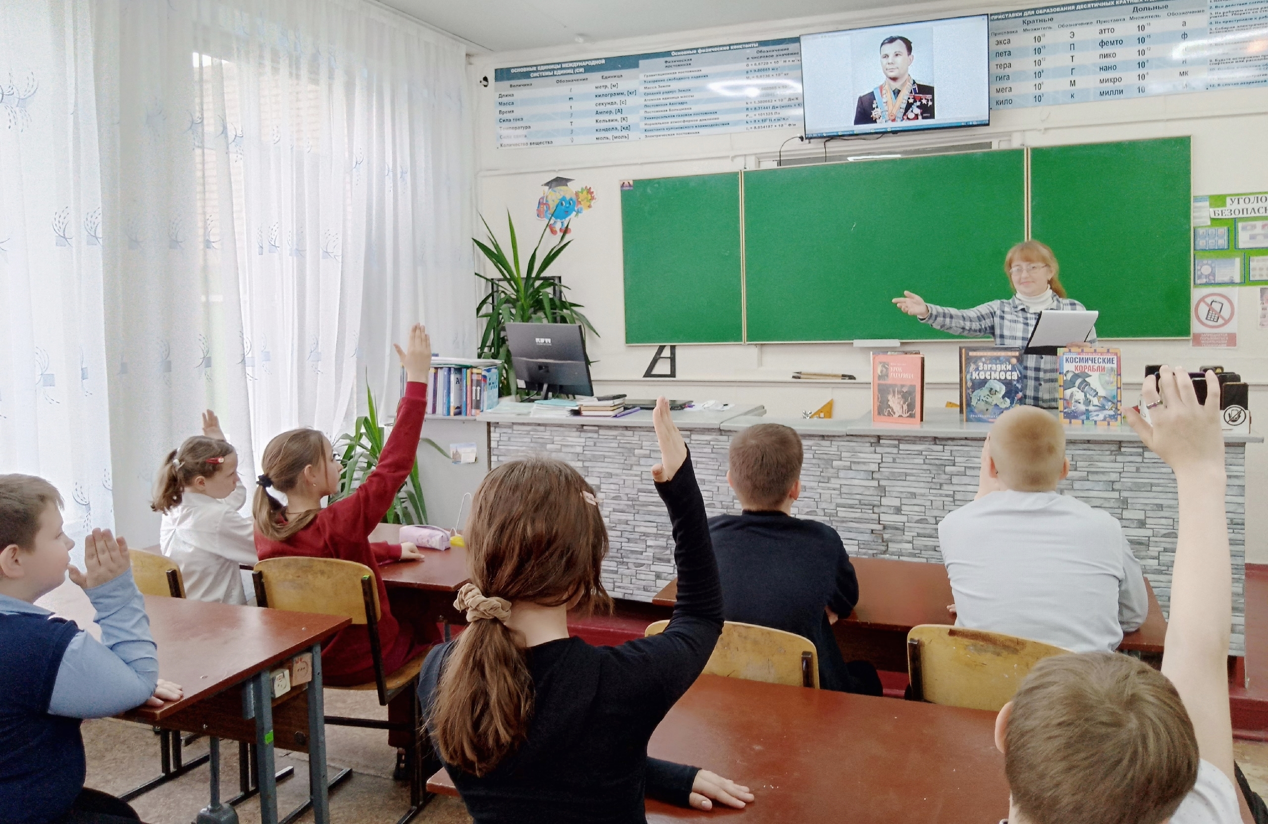 Мультимедийный час «Взгляд, устремлённый в космические дали»