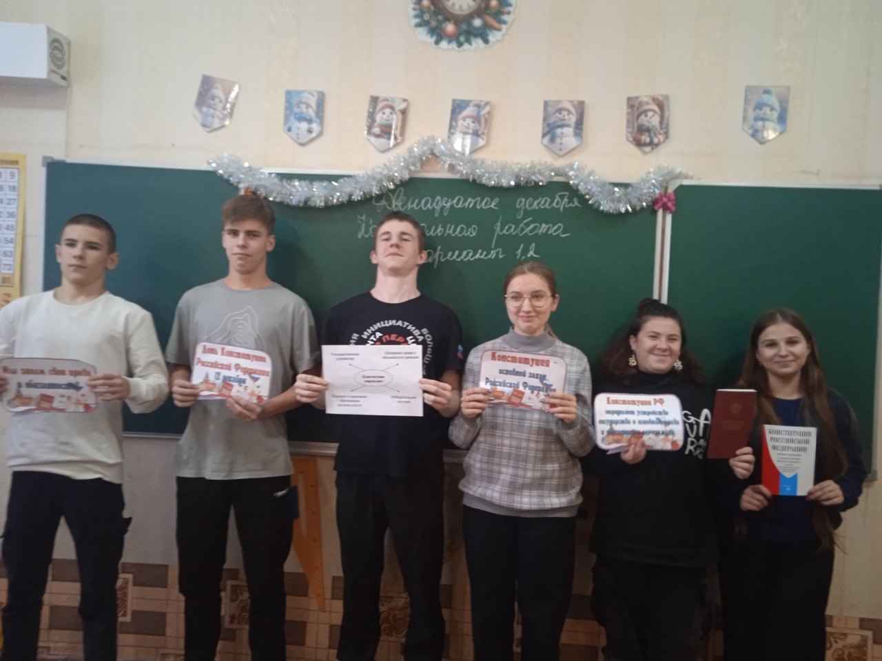 Час правовых знаний «Конституция – основной закон государства»