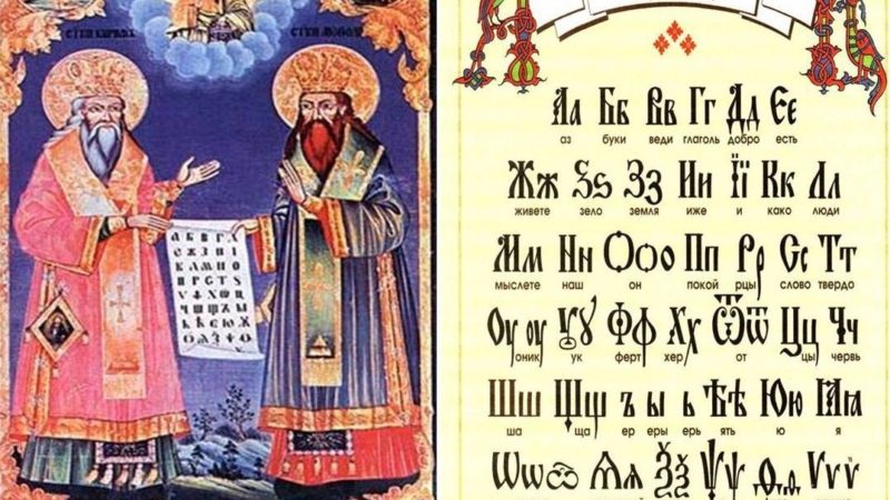 Информационная видеосправка «Просветитель Мефодий – создатель славянской азбуки»
