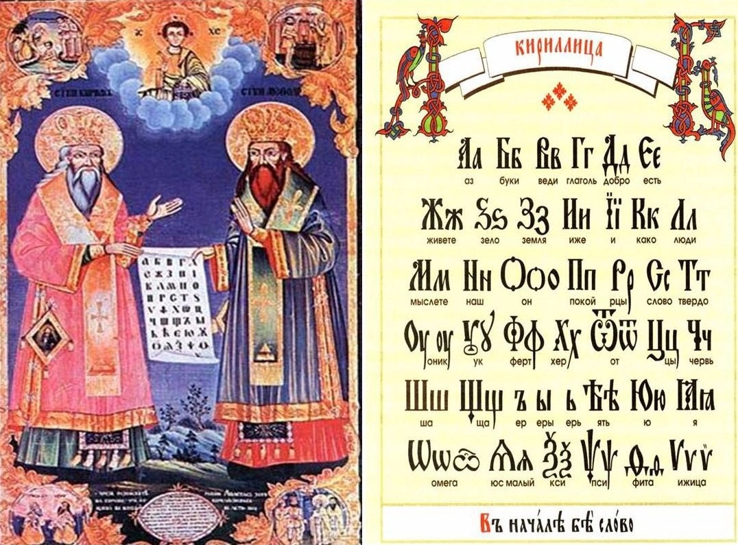 Информационная видеосправка «Просветитель Мефодий – создатель славянской азбуки»