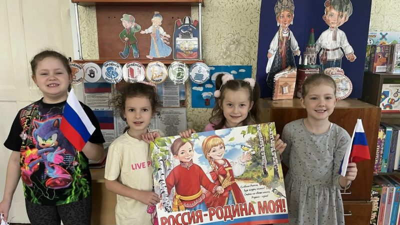 Информационный час «Наша Родина – Россия»