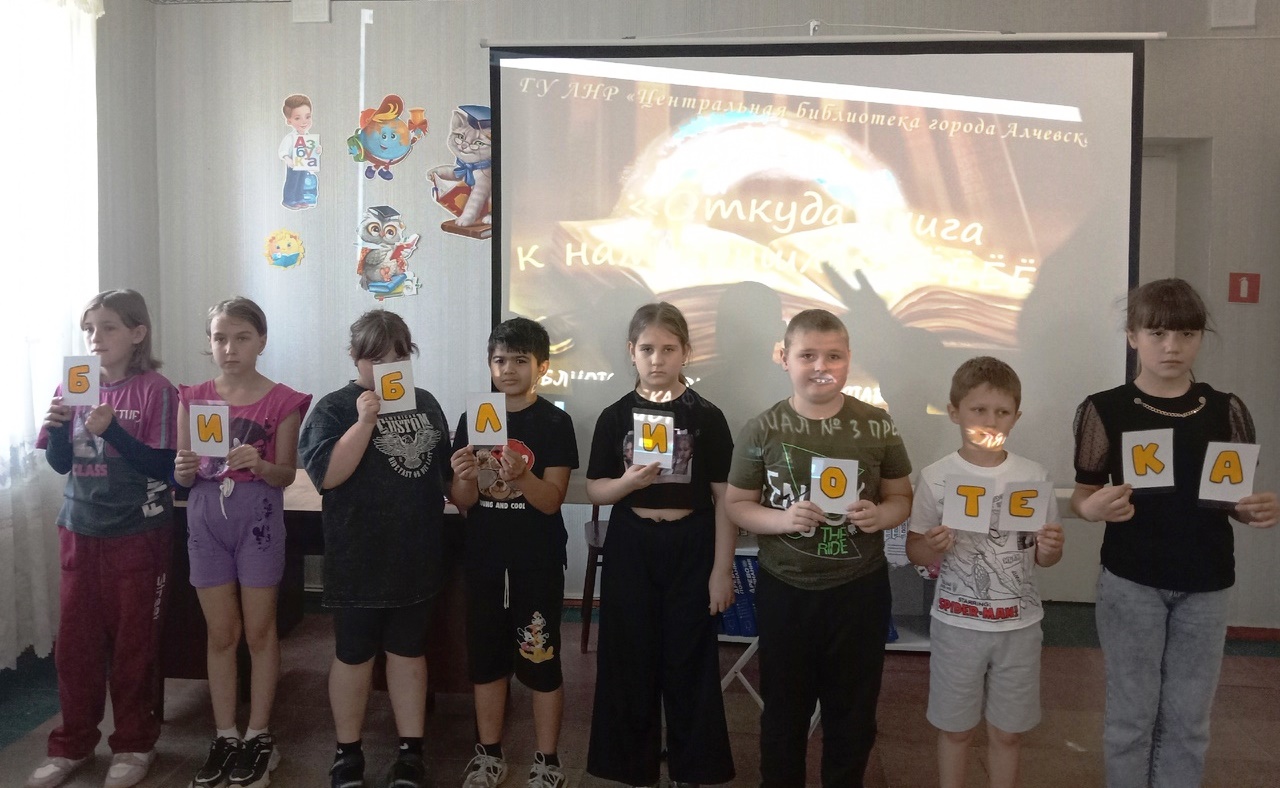 Библиотечное путешествие «В мире книг»