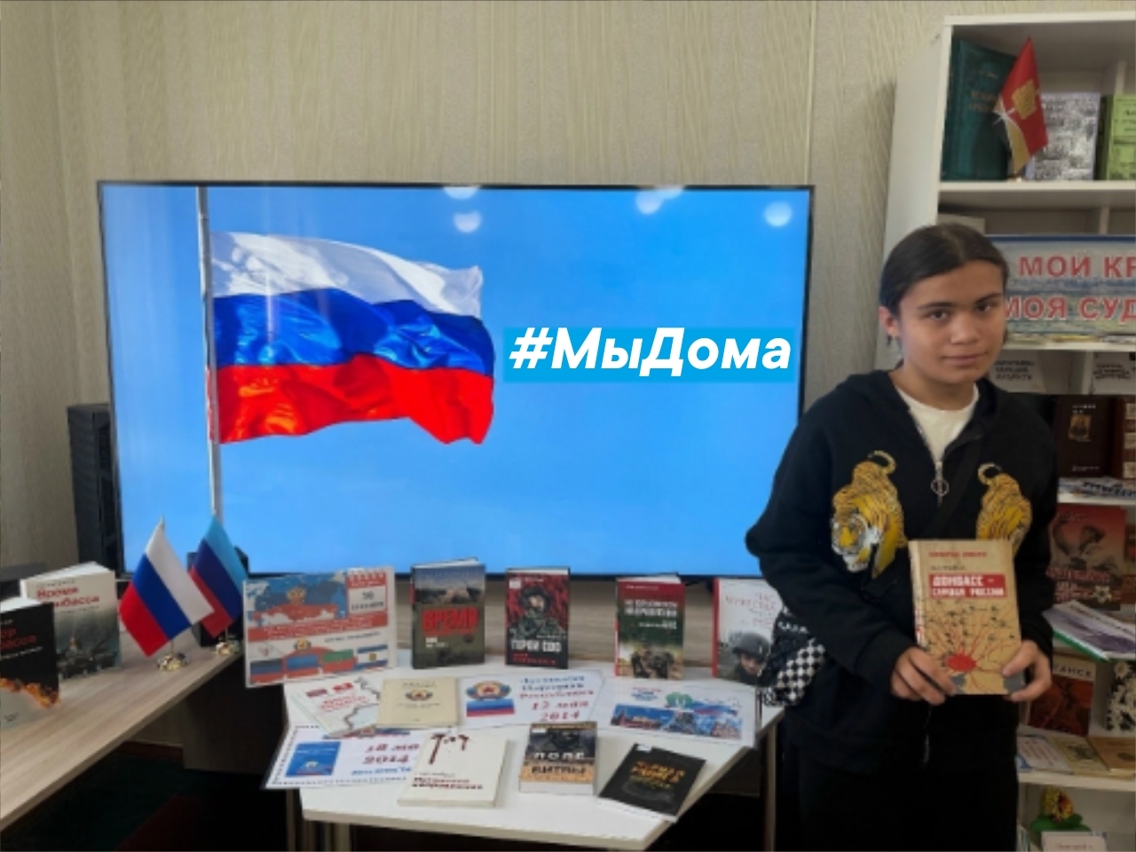 Исторический хронограф «В краю моём история России!»