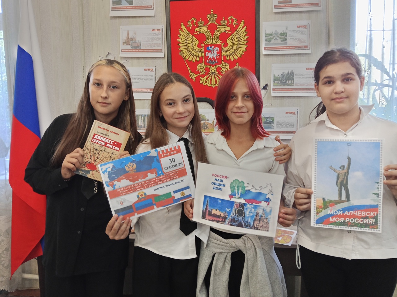 Патриотический час «Донбасс – сердце России»