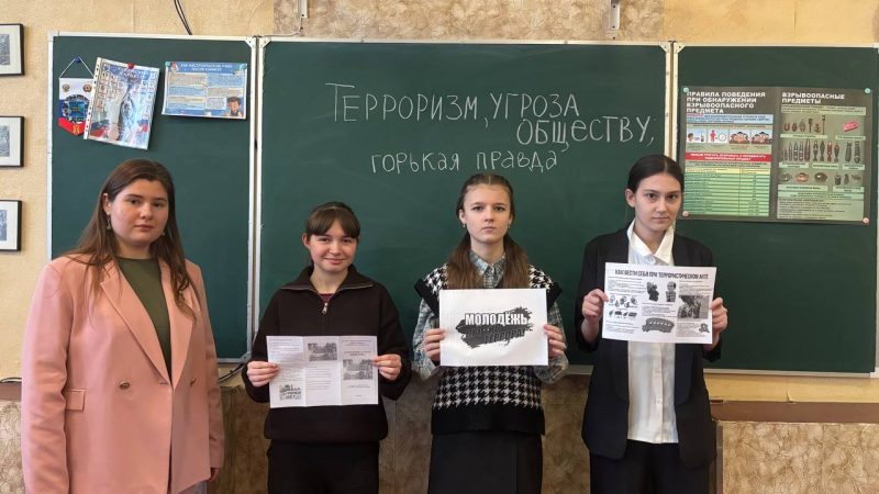 Познавательный час «Терроризм: горькая правда»