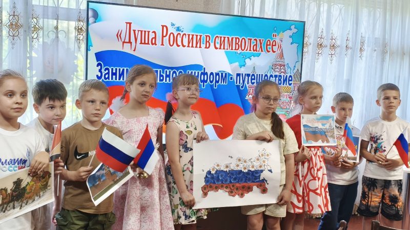 Занимательное информ-путешествие «Душа России в символах её»