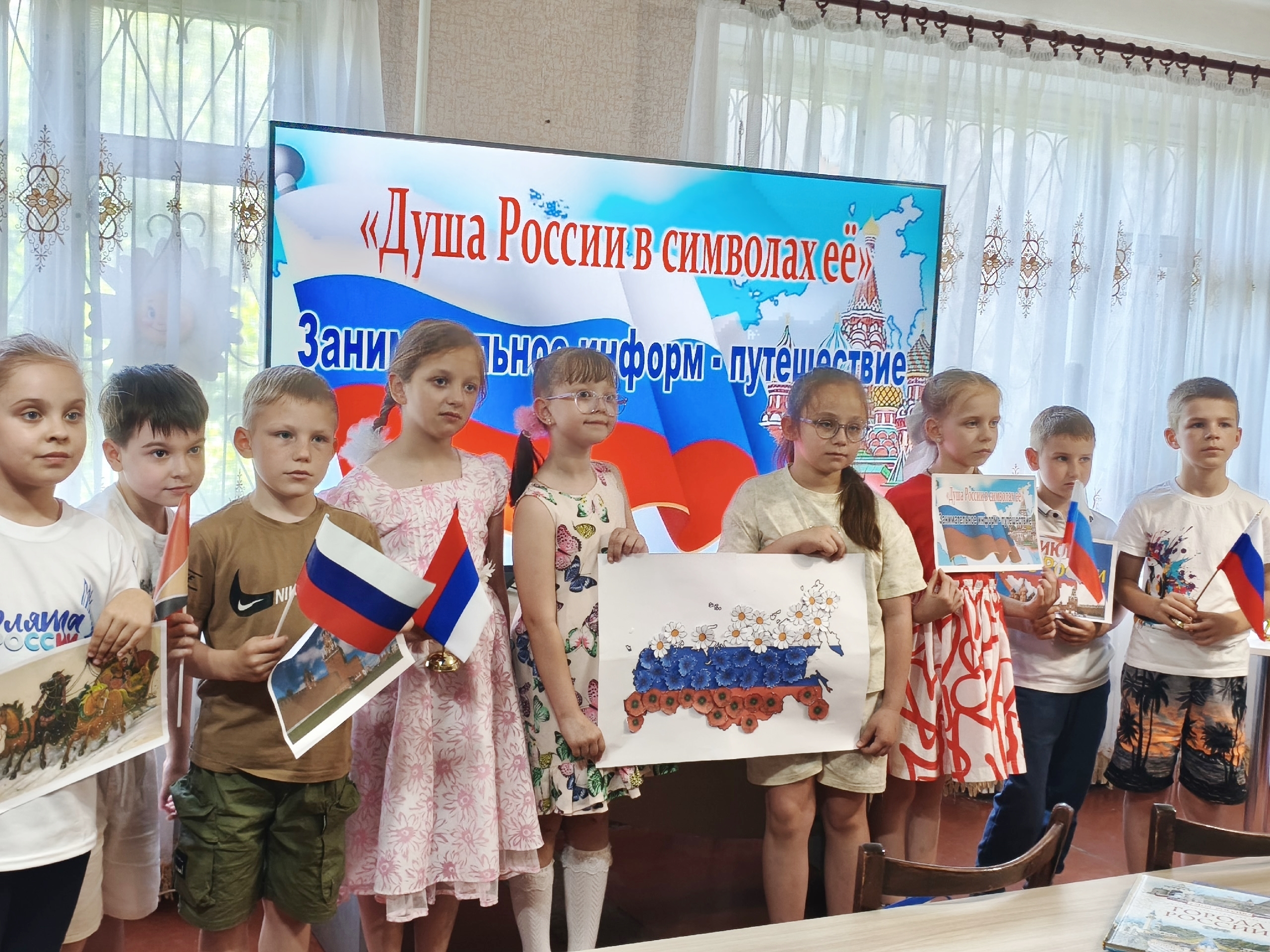 Занимательное информ-путешествие «Душа России в символах её»