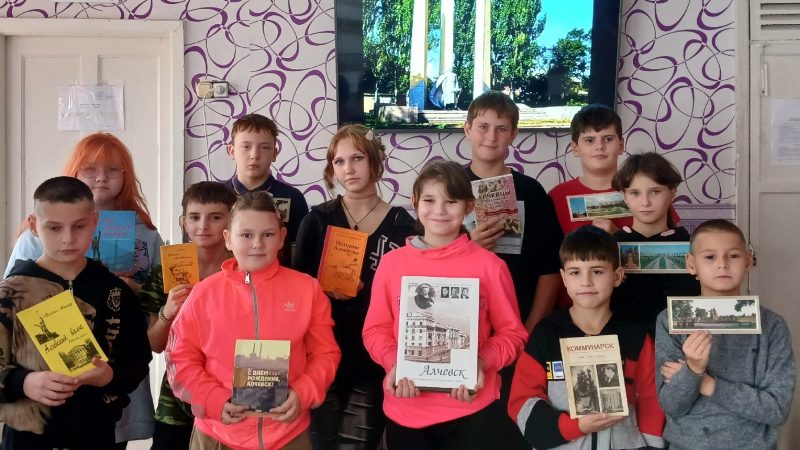Алчевские маршруты «Город, в котором я живу»