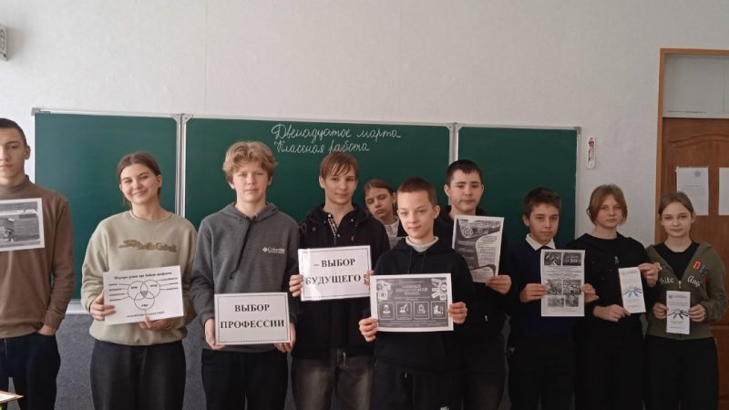 Профдайджест «Путь к будущей профессии»