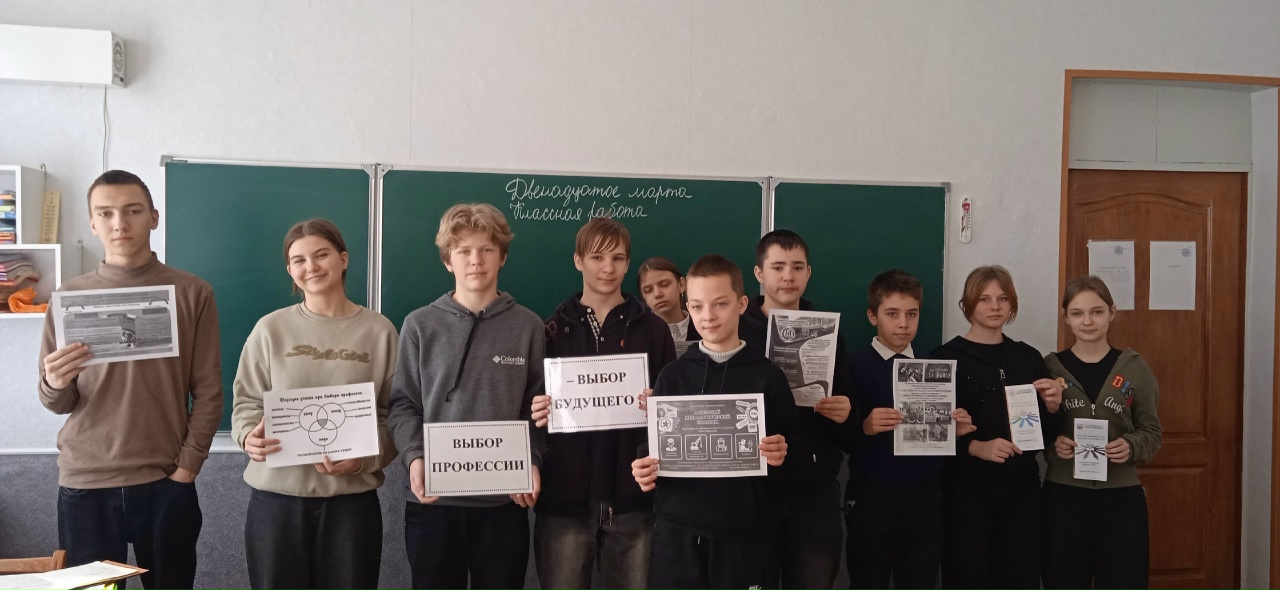 Профдайджест «Путь к будущей профессии»